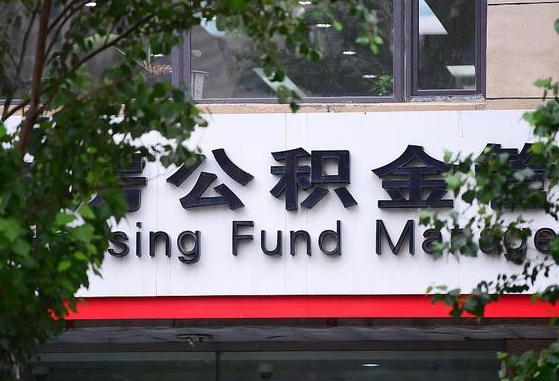 冷水江离职后怎么取出公积金里的钱（离职后怎么取公积金里的钱了）